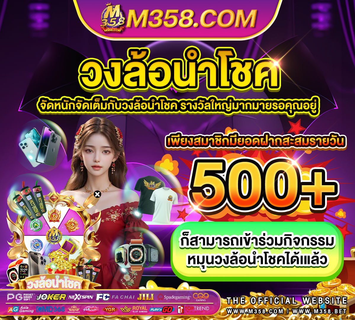 550ww ฟรี เครดิต